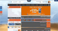 Desktop Screenshot of oref.org.il
